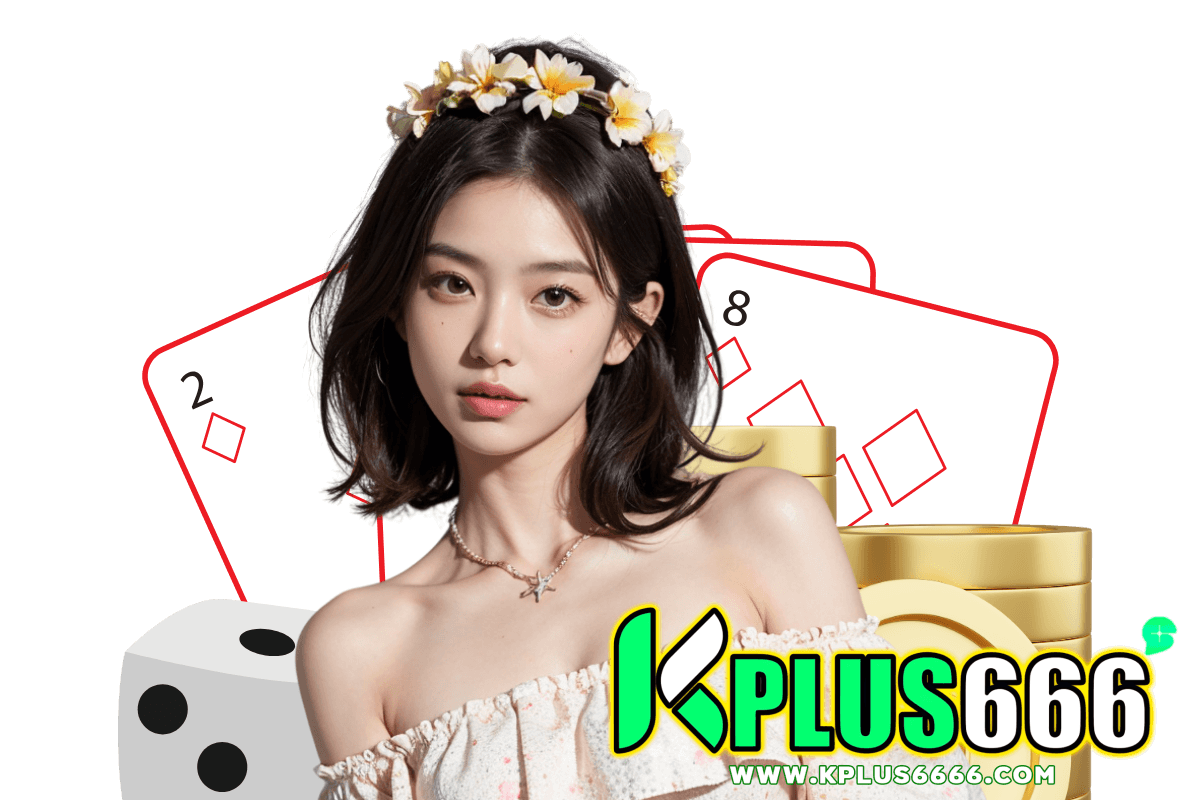 kplus666 สล็อต